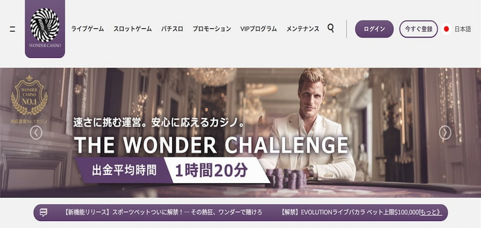WonderCasino
